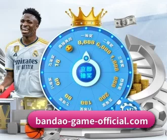 半岛娱乐官网 APP(bandaoyule)