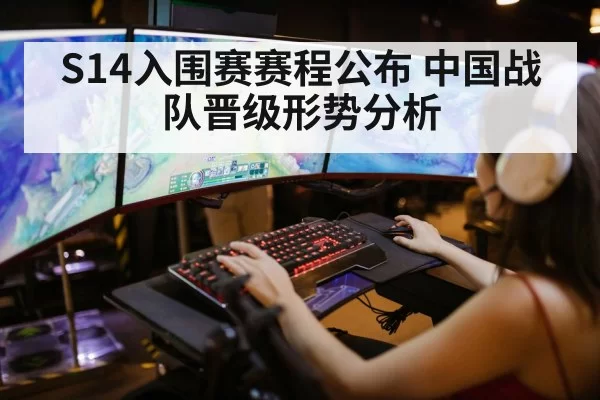 league of legends world championship