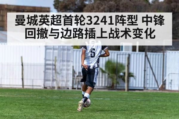 football wing back