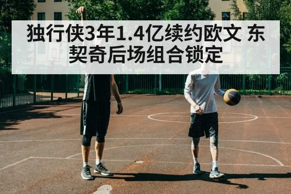 Luka Doncic Kyrie Irving backcourt